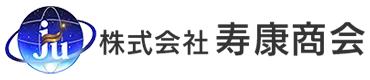 リサイクル回収・廃品回収のことなら香川県丸亀市の株式会社寿康商会