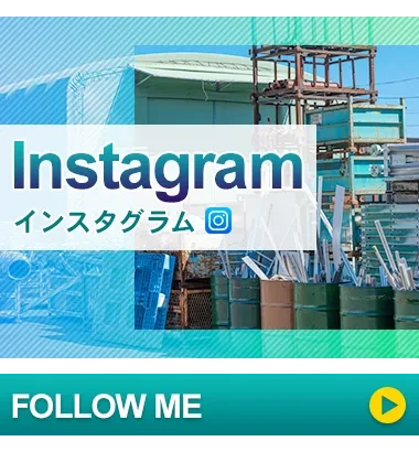 インスタグラム